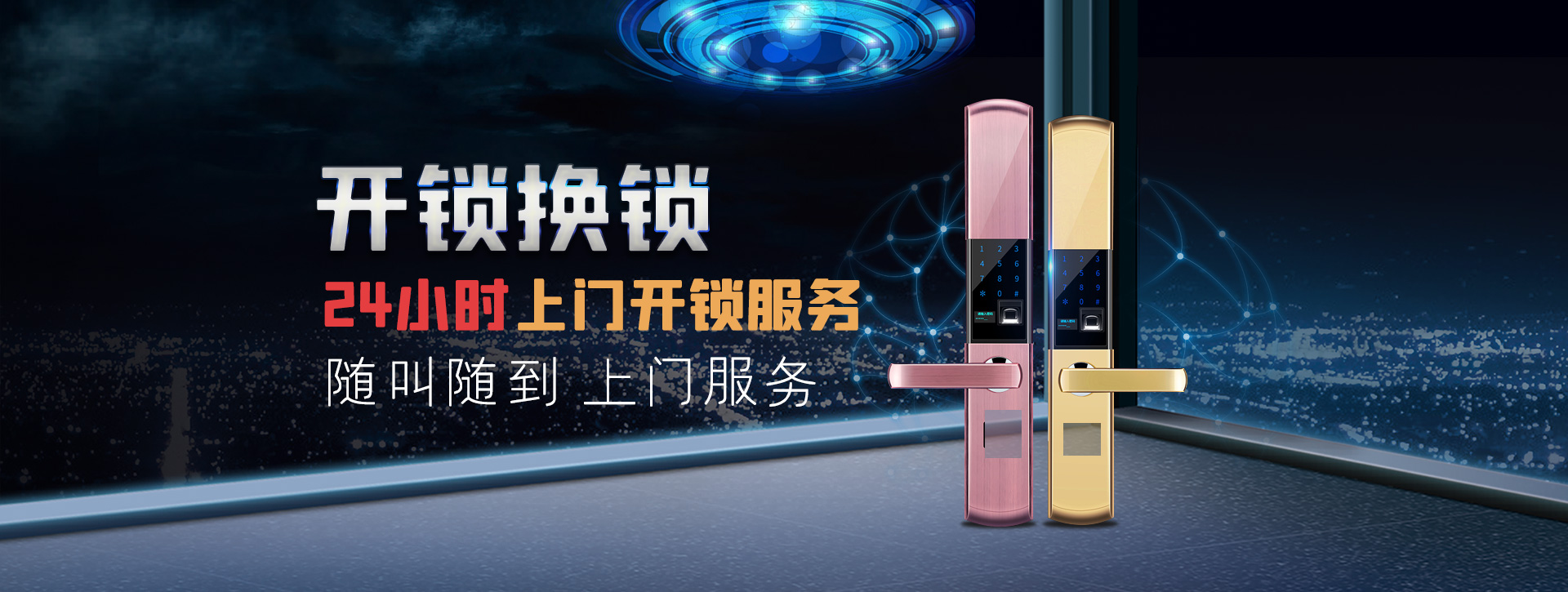 湘西土家族苗族自治州吉首banner02